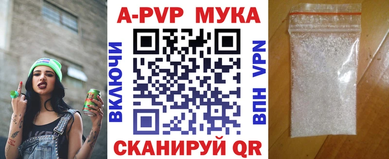 дарнет шоп  Сыктывкар  Alpha PVP СК 
