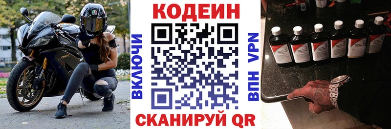 blacksprut ссылка  продажа наркотиков  Сыктывкар  Codein Purple Drank 